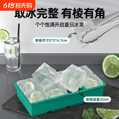 博主推荐|食品级硅胶大冰块模具