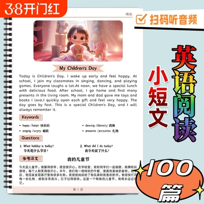 英语阅读100篇小短文+扫码听音频阅读坚持100天英语听读小短文打卡彩印艾宾浩斯抗遗忘学英语英语词汇彩色笔记中英文对照每日一篇