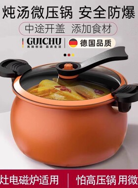 康巴赫德国2025新款压力锅微压锅家用焖微压汤锅旗a3电磁炉燃气