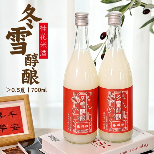苏州桥冬雪醇酿0.5度桂花米酒
