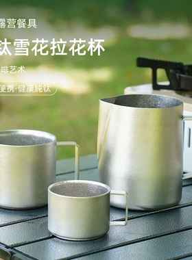 NORTHSKY纯钛茶具耐高温TA1双层防烫户外露营便携泡茶器旅具套装