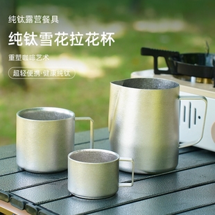 NORTHSKY纯钛茶具耐高温TA1双层防烫户外露营便携泡茶器旅具套装