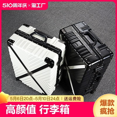 新款行李箱24拉杆箱平湖皮箱大容量密码旅行箱包20寸耐用22寸新干