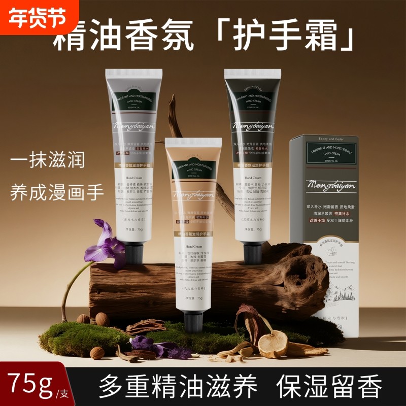 梦百颜香氛护手霜女保湿嫩白去滋润补水学生秋冬手膜玫瑰精油护肤,美容护肤/美体/精油,护手霜,淘宝优惠券,粉丝福利购,淘宝优惠卷