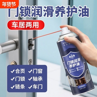锁芯润滑养护油门窗合页防盗门钥匙孔除异响专用保养剂轨道防锈剂
