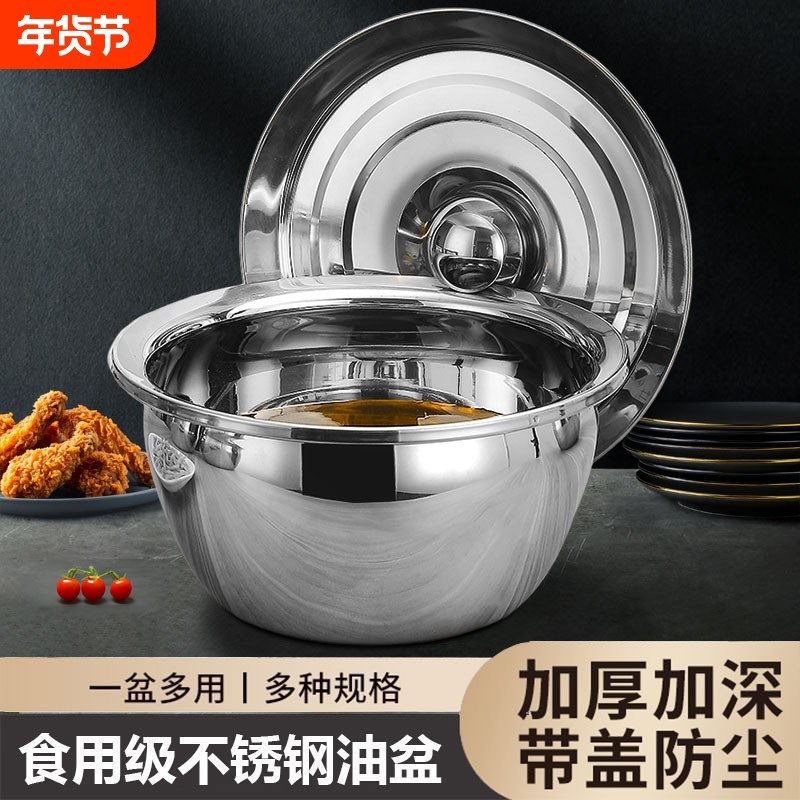 特厚不锈钢油盆油缸带盖鼓形油鼓储滤油桶调料猪油盆打蛋盆和面盆,厨房/烹饪用具,油壶,淘宝优惠券,粉丝福利购,淘宝优惠卷