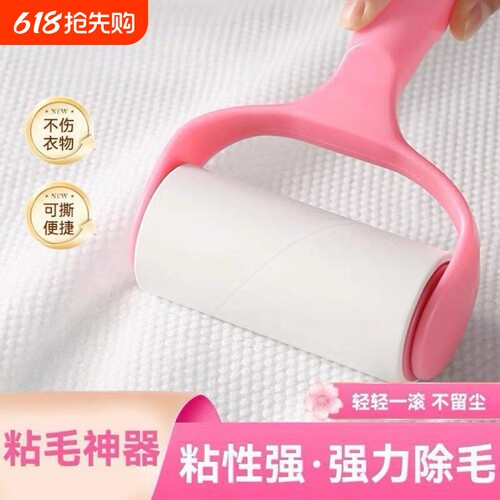 可撕式粘毛器滚筒式粘毛神器粘尘纸家用衣服去毛滚刷卷纸