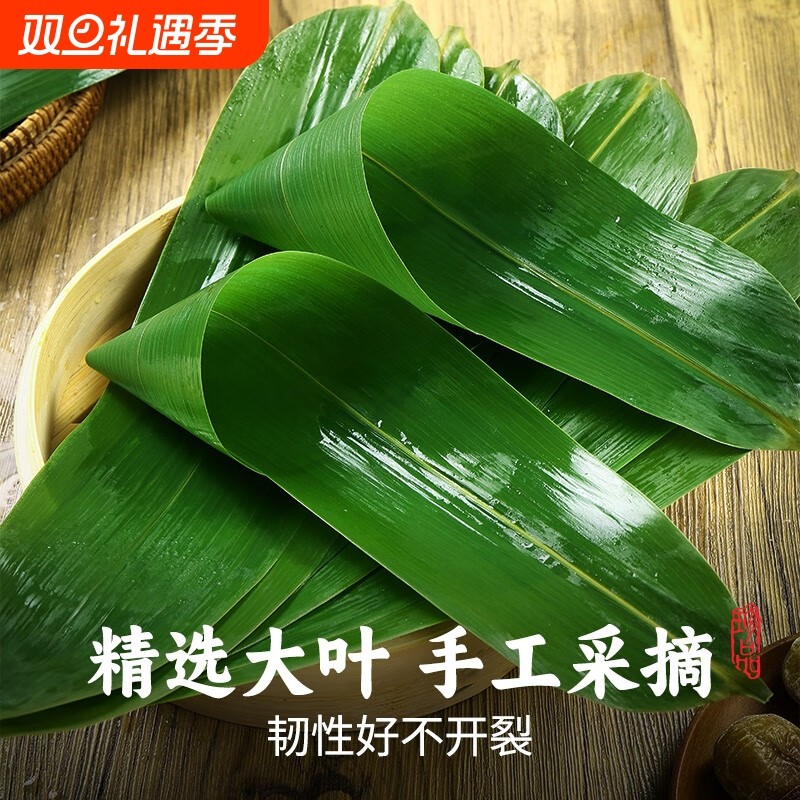 精选干粽叶新鲜粽叶混搭包粽子商用批发野生粽叶清香包邮