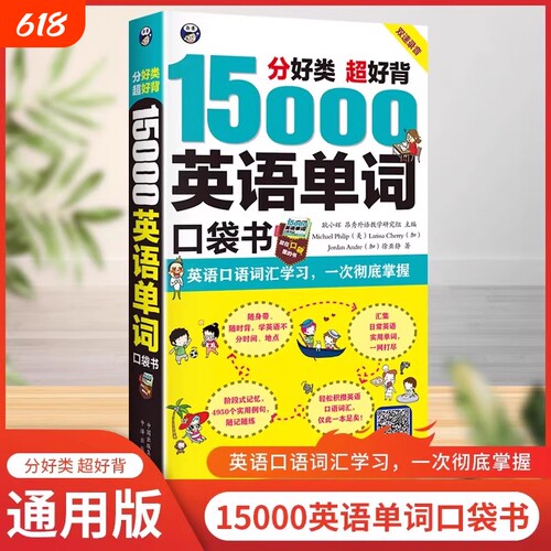 15000英语单词|112人收藏