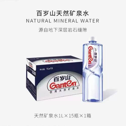 水中贵族百岁山矿泉水1*15瓶天然弱碱清冽运动补水饮用纯净一瓶