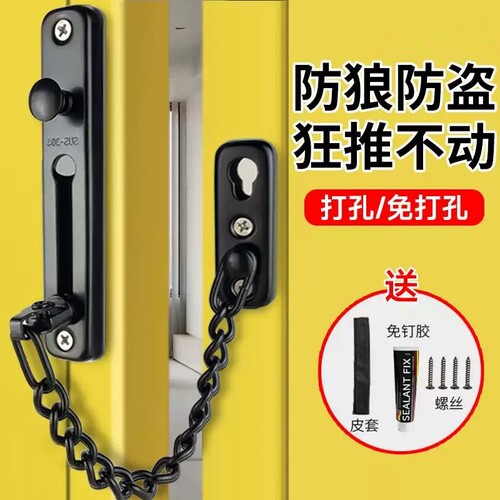 原装精工！防盗链门链免打孔门栓