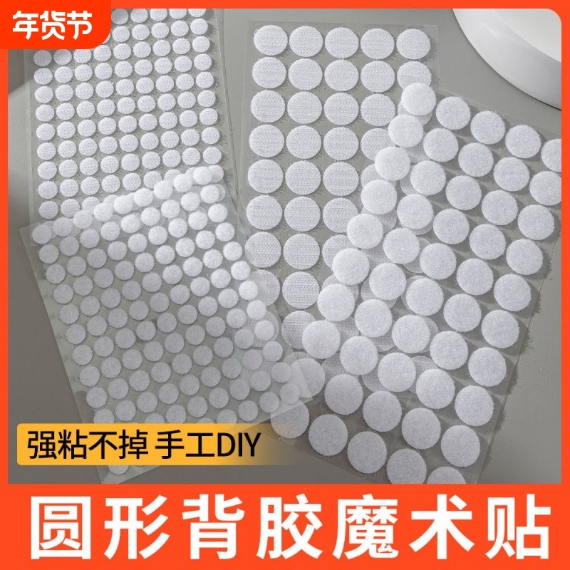 手工圆形魔术贴带背胶安静书自粘子母扣粘扣粘贴透明强力贴固定