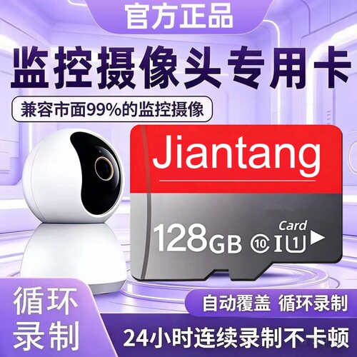 行车记录仪内存专用卡128G汽车摄像头车载高速存储sd卡监控tf卡