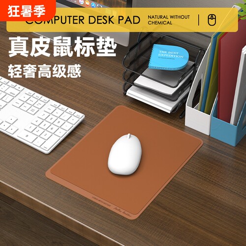 正品牛皮鼠标垫真皮桌垫