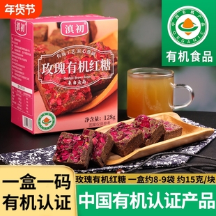 云南古训有机红糖黑糖老红糖大姨妈红糖姜茶独立包装生姜饮料手工