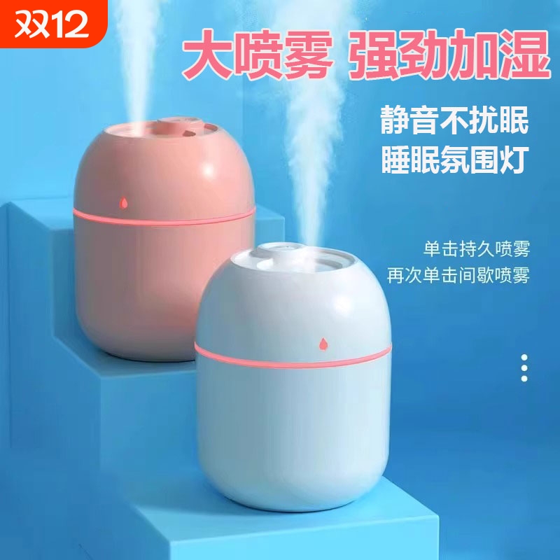 便携静音USB加湿器办公室家用