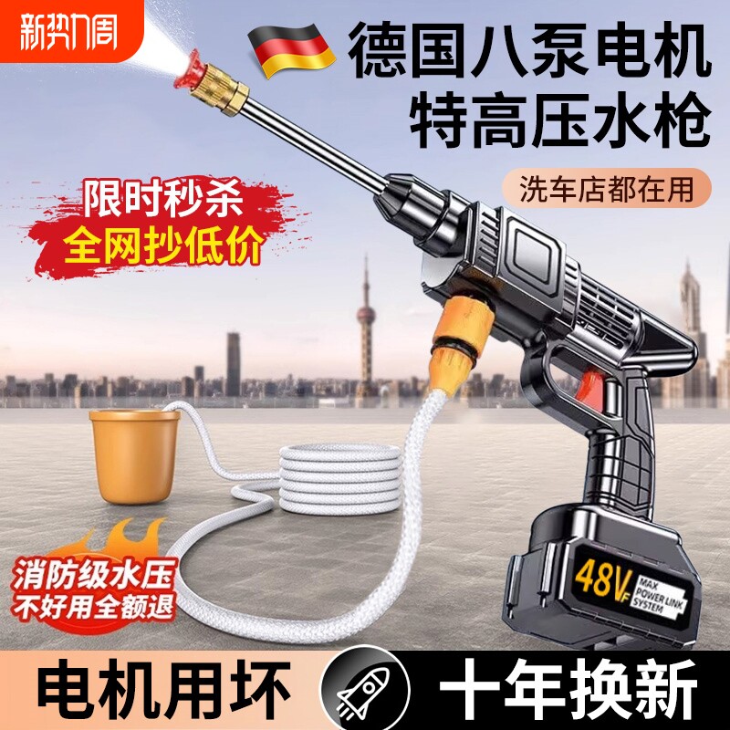 无线洗车机2025高压水枪家用清洗车大功率充电锂电池增压神器无刷