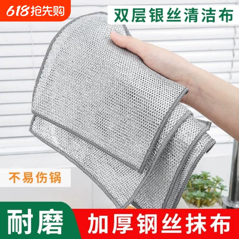 双层钢丝球抹布洗碗布厨房清洁专用加厚强去污不沾油刷洗锅洗碗巾