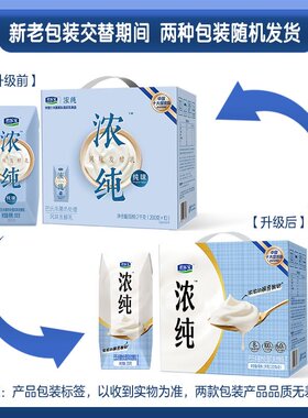 君乐宝浓纯酸奶200g×10盒原味经典学生营养开学必备