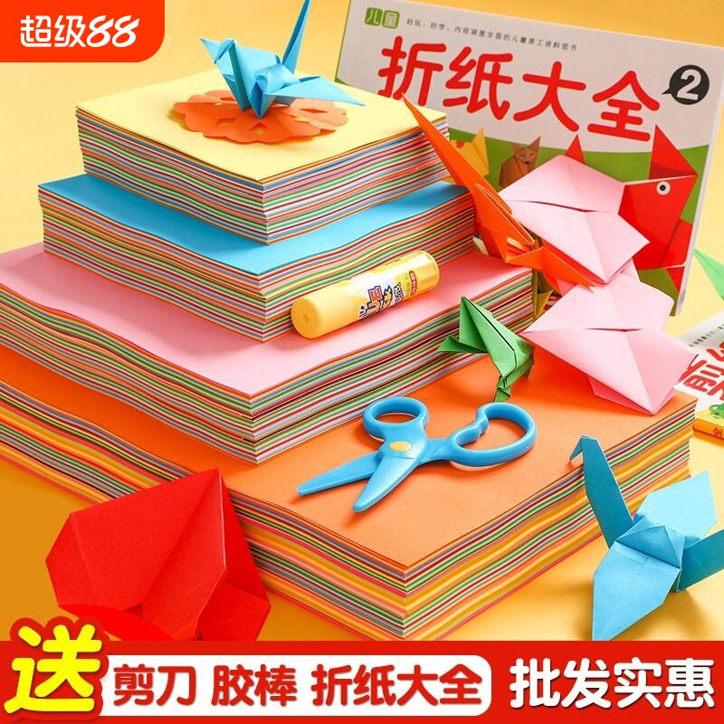 彩色手工折纸套装|千人回购图片