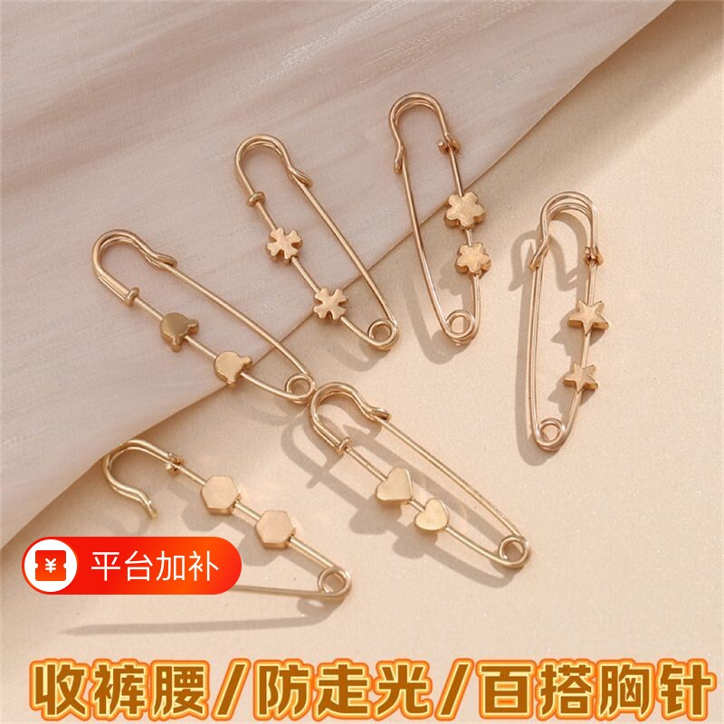 收腰别针裙子裤腰改小调节扣裤腿改短固定神器衣服防走光胸针配饰