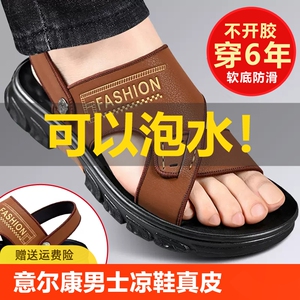 意尔康男士凉鞋真皮2024夏季新款软底防滑沙滩鞋休闲开车外穿两用