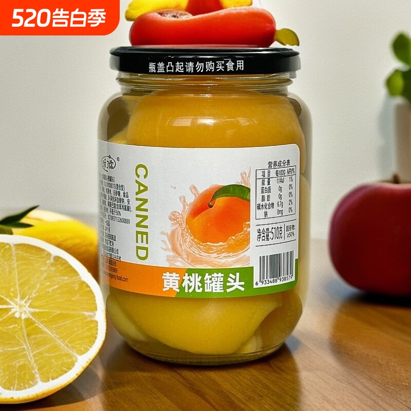 味了你510g*四瓶优级黄桃罐头脆桃混合口味热卖即食