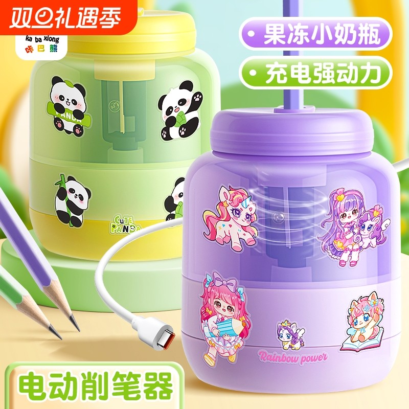 全自动削笔机电动卷笔刀削笔器