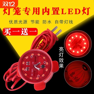 灯笼2026新款带线彩灯红色led灯户外阳台新年旋转插电伴侣内置