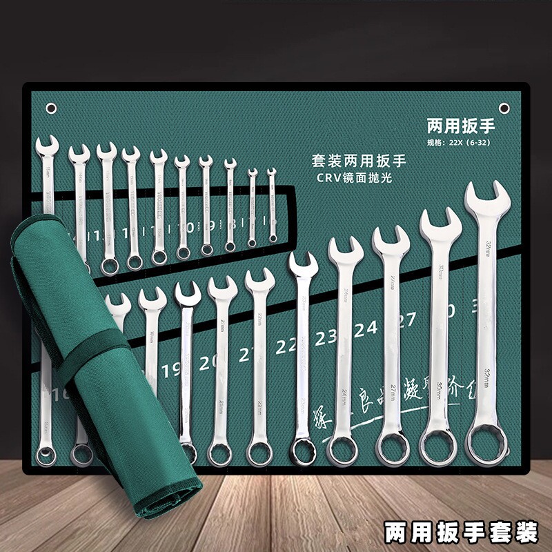 扳手工具套装梅花开口两用扳手梅开扳手插口万能五金工具大全收纳