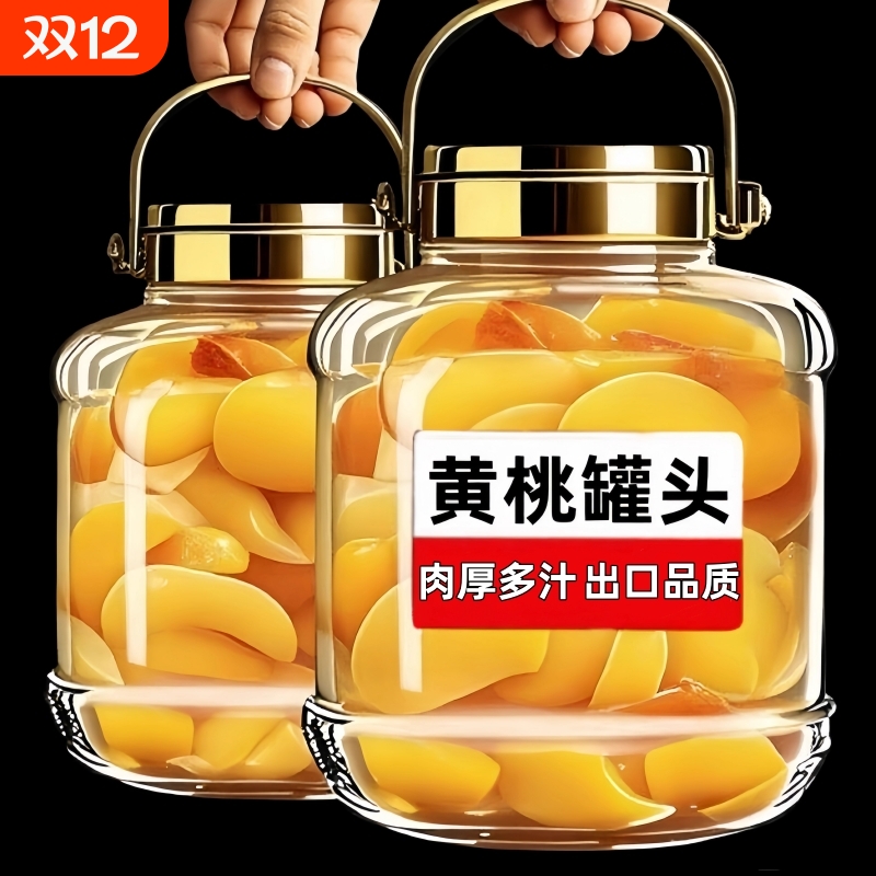 新鲜黄桃罐头糖水桃子果肉大罐装