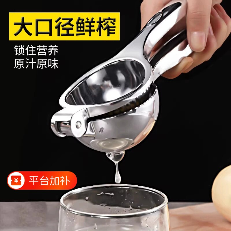 不锈钢柠檬压汁器榨汁器手动夹挤压器家用橙汁小型榨汁压榨器神器