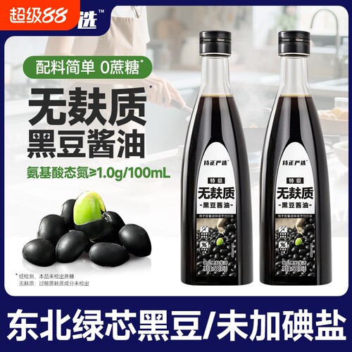 持正严选无麸质黑豆酱油580g 0添加碘盐特级酿造酱油生抽桥本宝宝