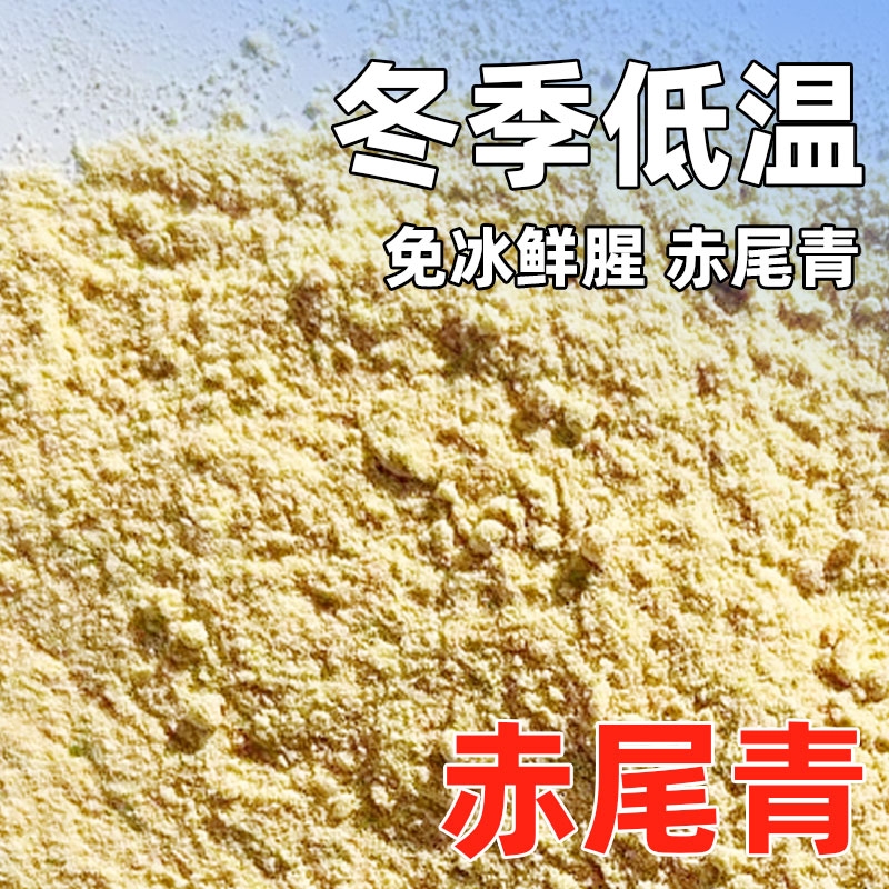 赤尾青脱盐免冰虾肉粉浓腥南极磷虾粉钓鱼用野钓黑坑罗非鱼饵料