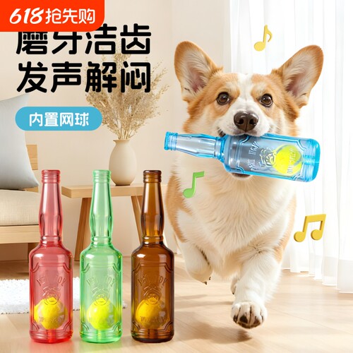 狗狗玩具自嗨解闷神器发