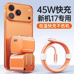 13手机pad平板 小冰块适用苹果17充电器iPhone16ProMax充电头15氮化镓PD35W快充14Pro数据线套装 45W快充头