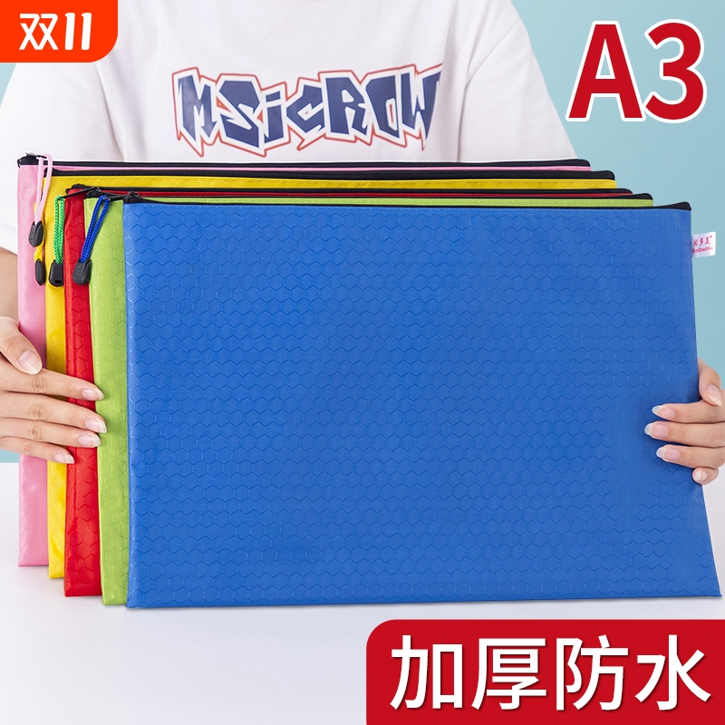 防水a3/a4文件袋试卷收纳袋