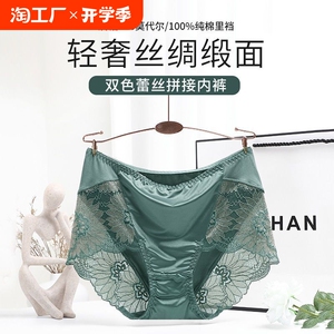 3条装 高腰收腹蕾丝内裤女性感舒适纯棉裆透气薄款大码女士内裤夏