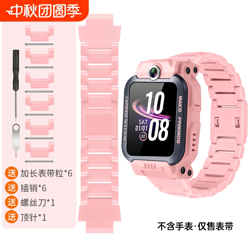 适用小天才儿童电话z10/z11手表带/z6pro/z6a/z6s/q2a/d2a/q1a磁吸腕带闪扣d3/q1r/z8a/z7s/z7a/z9/y8/z5/z6
