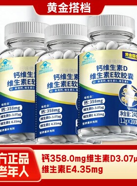 全家补钙美容养颜高钙不含糖无糖老年人钙片骨质疏松黄金搭档高钙
