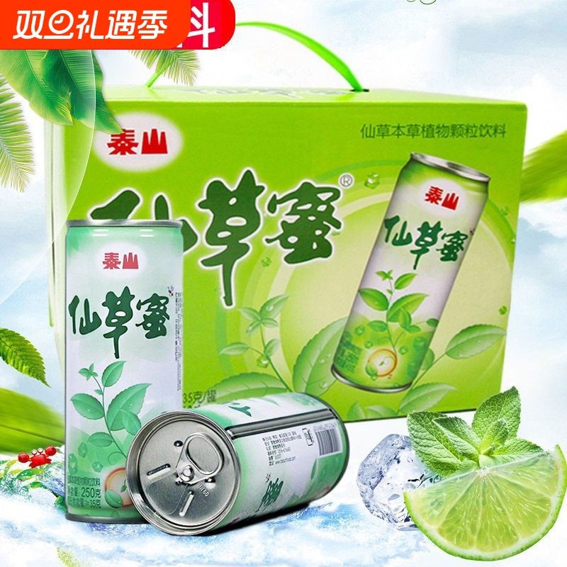 泰山仙草蜜拆箱发货凉茶烧仙草颗粒清爽休闲饮料罐装