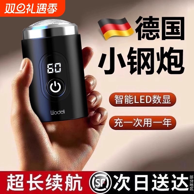 剃须刀全自动刮胡刀电动男士充电式须刨胡须刀头水洗智能刮胡子刀