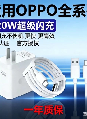 120W超级闪充适用OPPOReno12/11/10/9/8 Pr充电器oppoFindX5 6 7闪充头K12 11 A1pro充电头10A闪充type-c