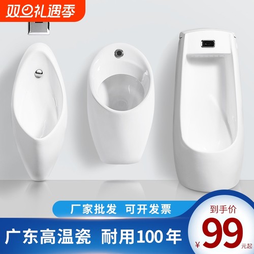 内置隔水防臭陶瓷小便器