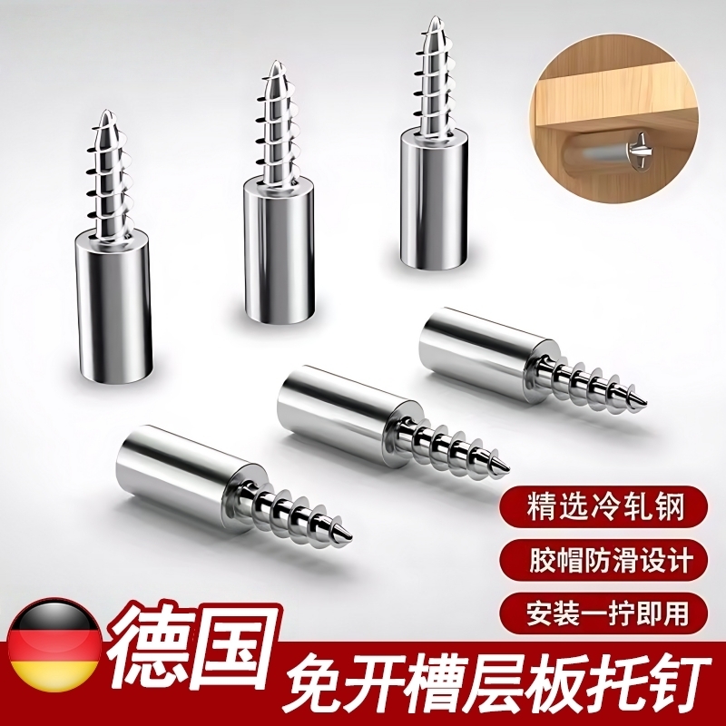 隔板固定托层板托一体自攻螺丝支撑架活动木板衣柜玻璃免打孔托钉