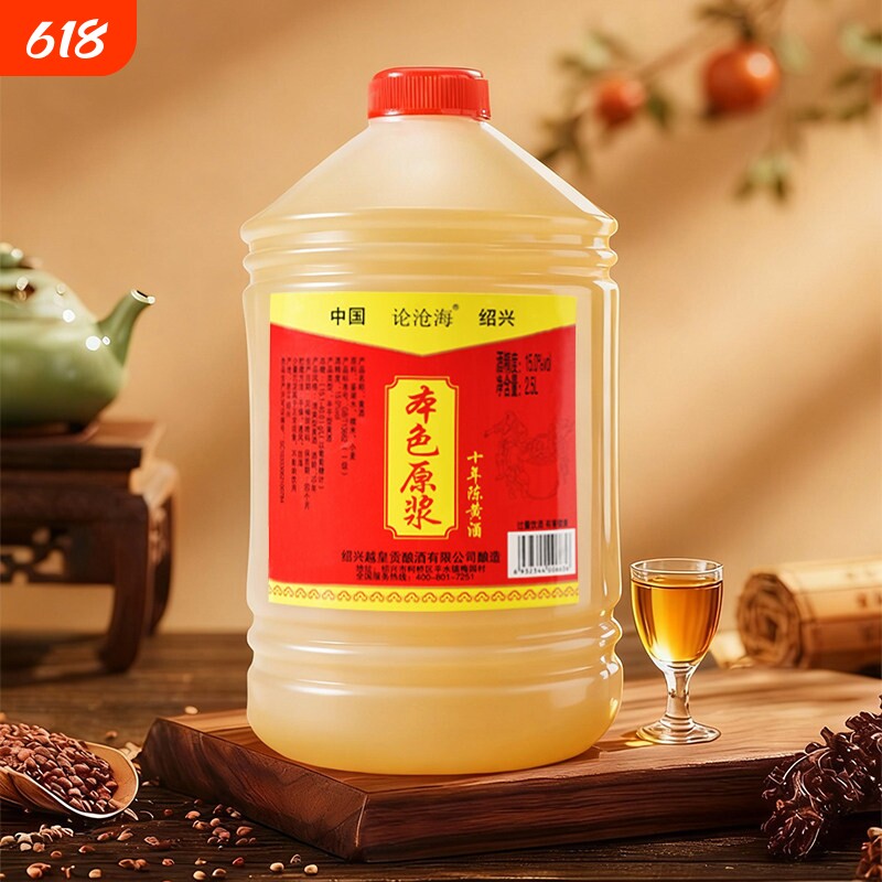 零添加绍兴黄酒十年陈本色原酒5斤桶装无糯米加饭花雕老酒酿酒