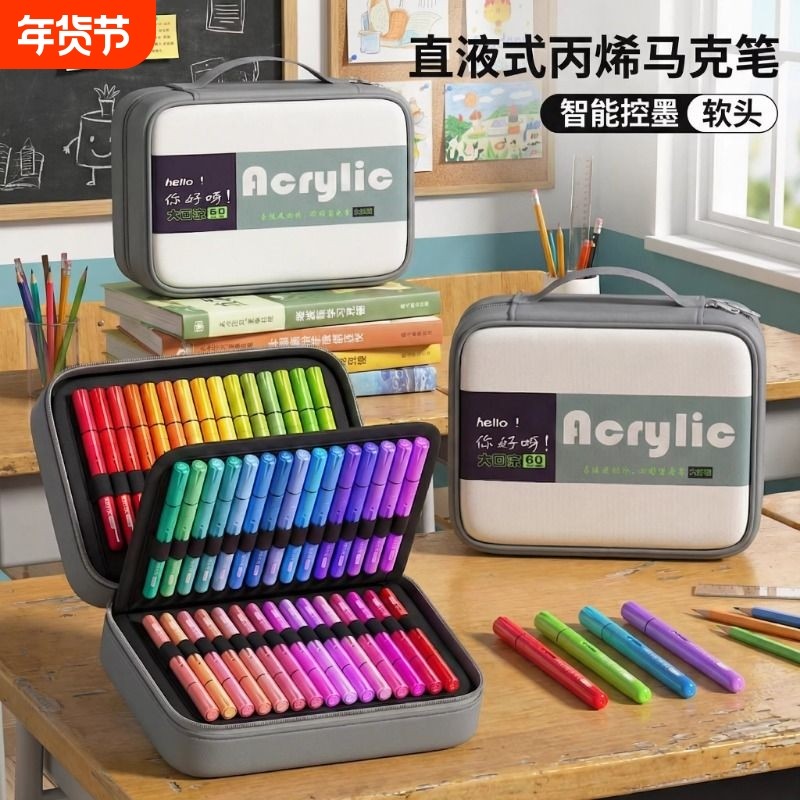 直液式丙烯马克笔软头初中生美术绘画专用不透色可叠色小学生绘画画笔儿童无毒可水洗彩笔60色炳稀笔芯水彩笔,文具电教/文化用品/商务用品,马克笔,淘宝优惠券,粉丝福利购,淘宝优惠卷
