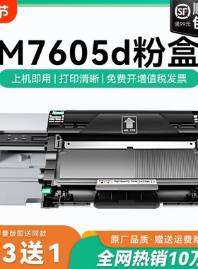 适用联想m7605d硒鼓 联想7605d lt2451h粉盒激光打印机墨盒易加粉晒鼓Lenovo多功能一体机墨粉盒碳粉CMYK