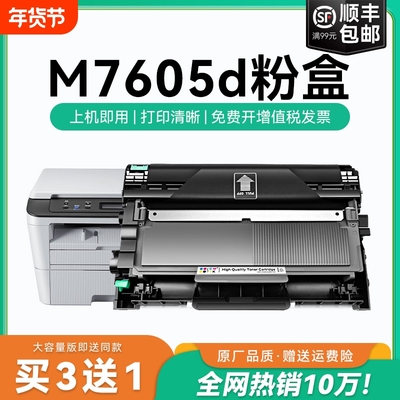 适用联想m7605d硒鼓 联想7605d lt2451h粉盒激光打印机墨盒易加粉晒鼓Lenovo多功能一体机墨粉盒碳粉CMYK