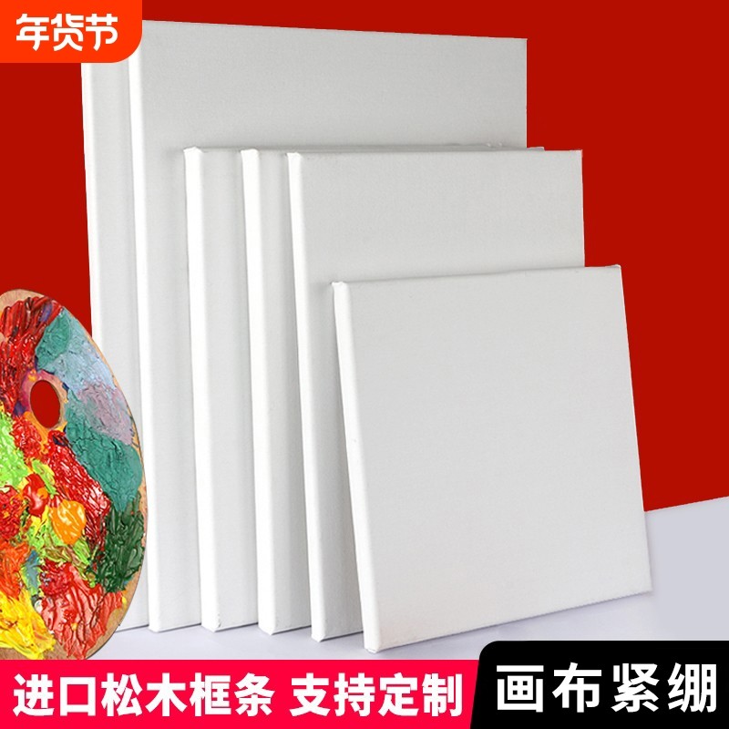 油画框画布亚麻布框油画画框纯棉油带框手绘框丙烯颜料空白油画板实木内框大尺寸肌理画材丙烯画木框折叠开学
